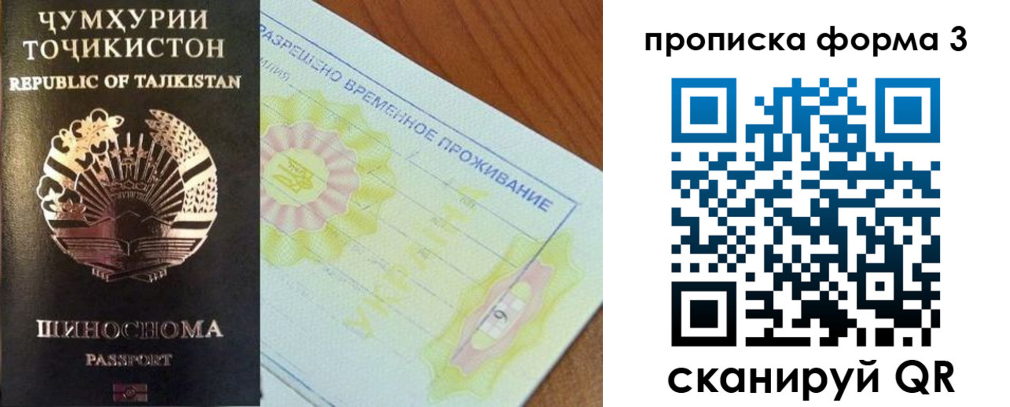 прописка от собственника в Новокуйбышевске
