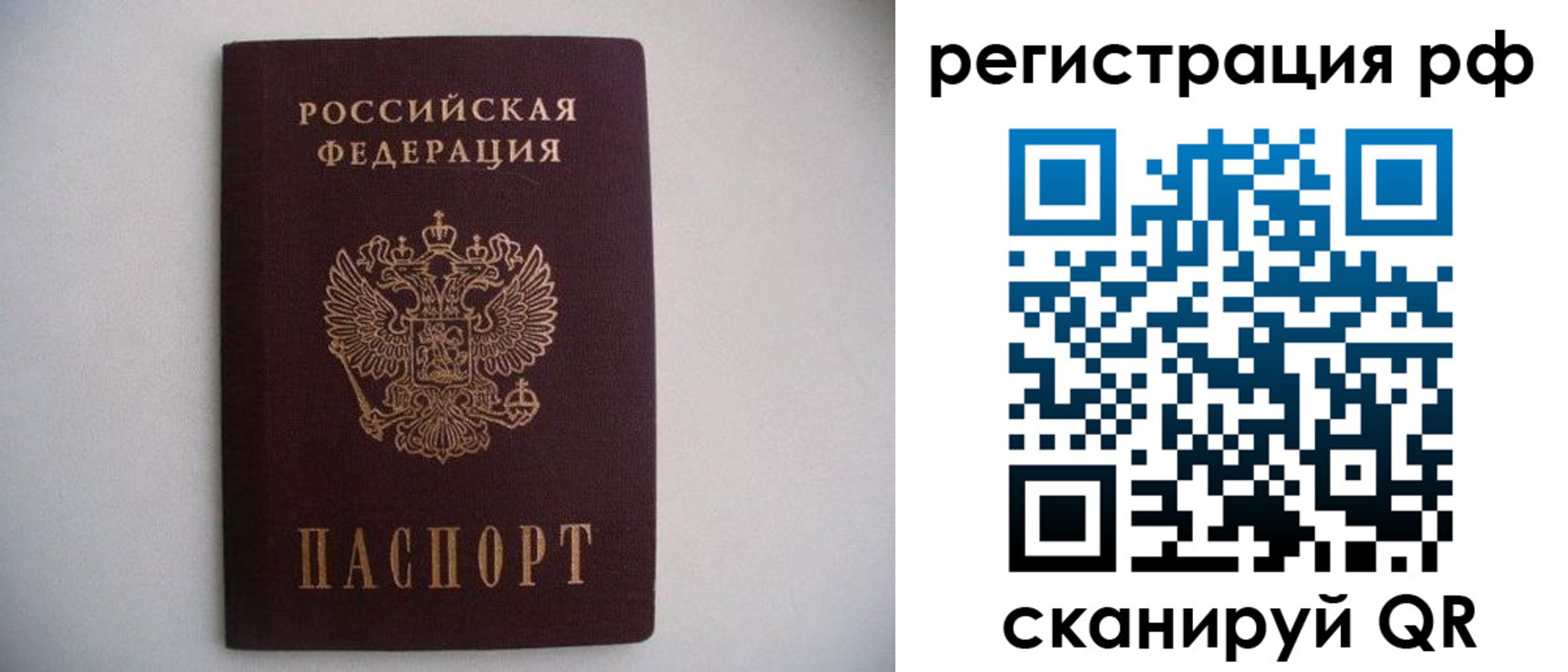 временная регистрация надежно в Новокуйбышевске