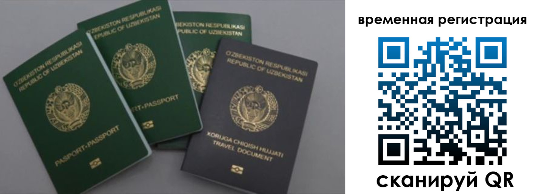 временная регистрация купить в Новокуйбышевске