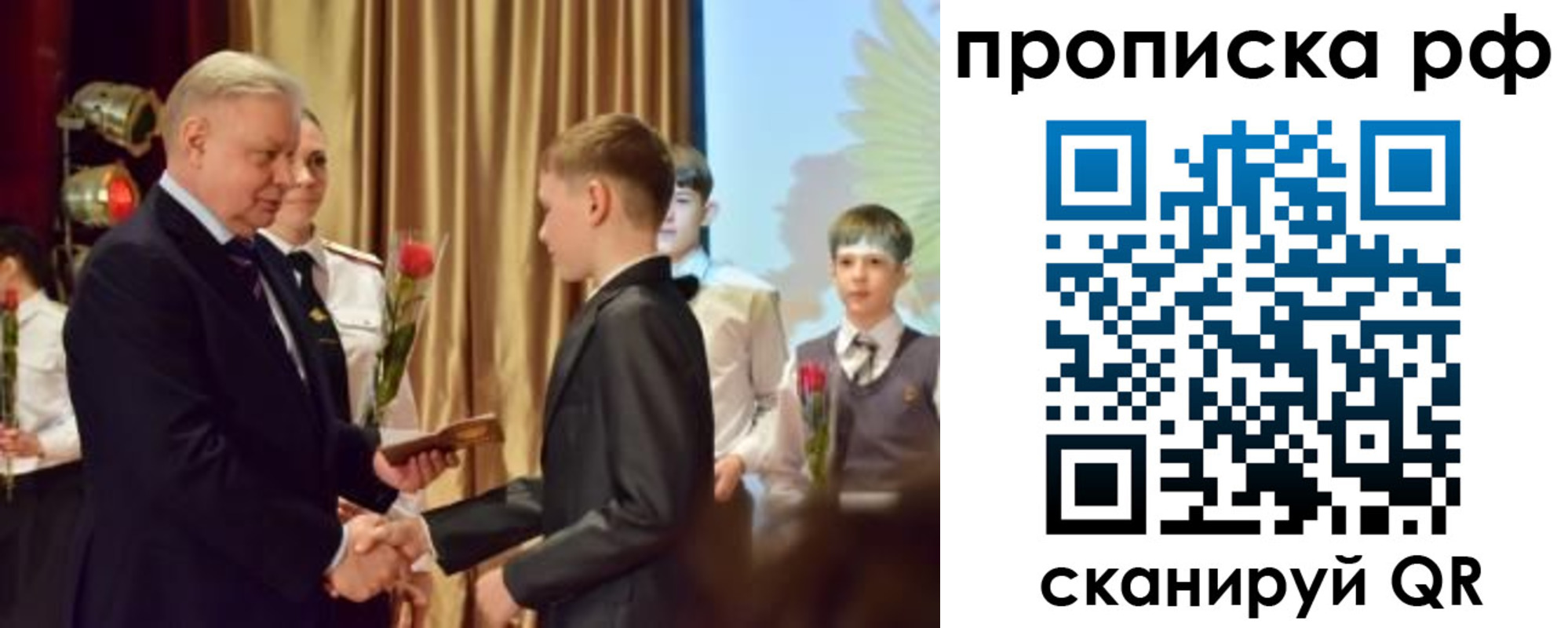 прописка 2025 в Новокуйбышевске