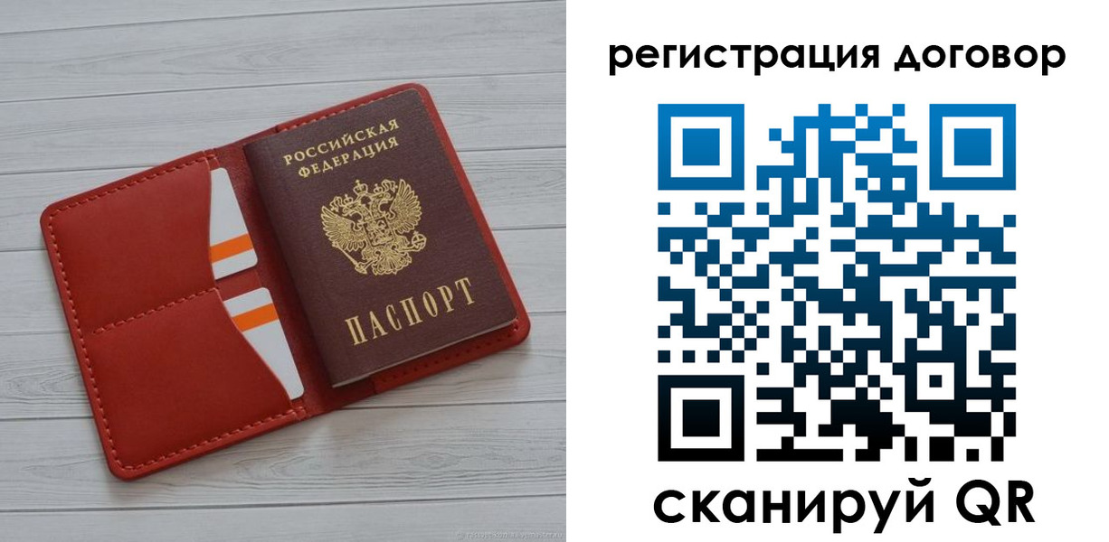 временная прописка в Новокуйбышевске