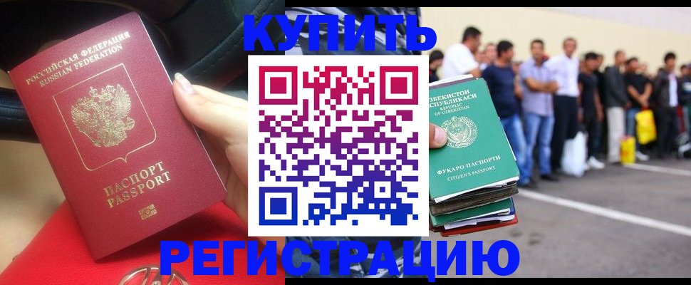 где прописаться в Новокуйбышевске