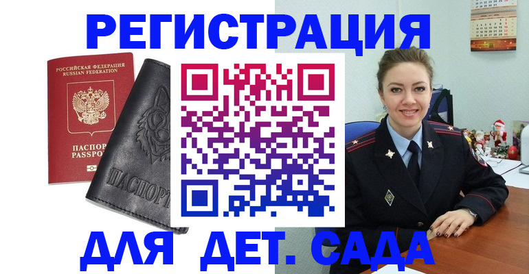 прописка поиск в Новокуйбышевске