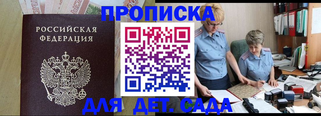 миграционный учет в Новокуйбышевске