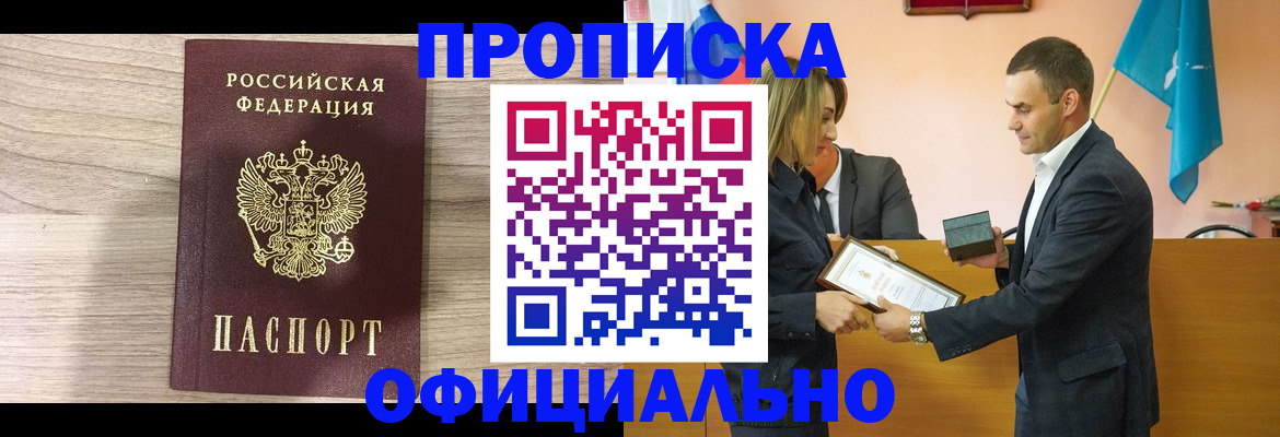 прописка для школы в Новокуйбышевске