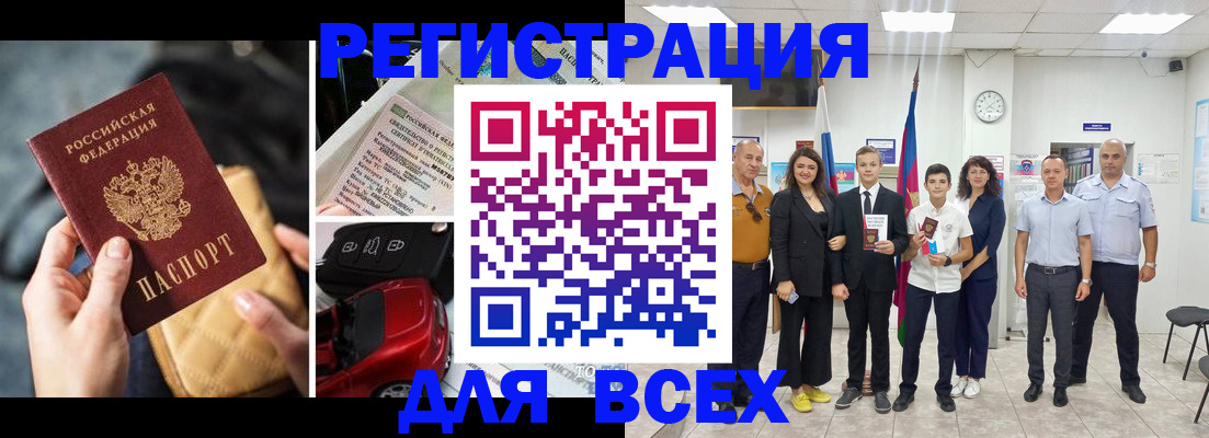 где прописаться в Новокуйбышевске